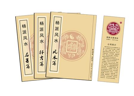 汕尾市杨公风水弟子班公司成立十五周年庆典学费大优惠开学通知